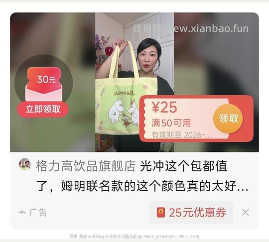 刷券 格力高扁桃仁奶 10瓶 12.9 - 清风线报