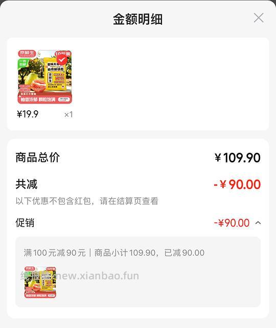 十八块r 10斤柚子 - 线报酷