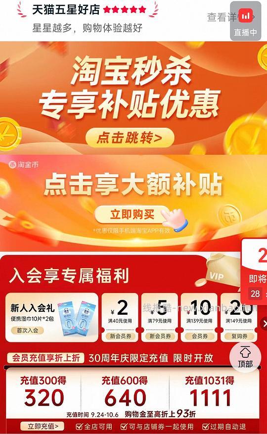 洁云抽纸30包24r - 清风线报