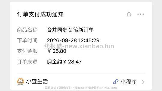 需刷券 反薅眼镜防雾湿巾 - 清风线报