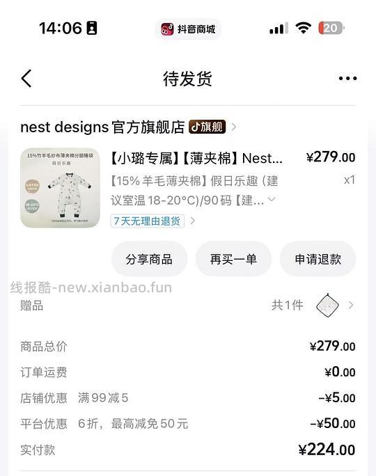 母婴 nest designs薄夹棉睡袋羊毛款229/239 需刷券 - 清风线报