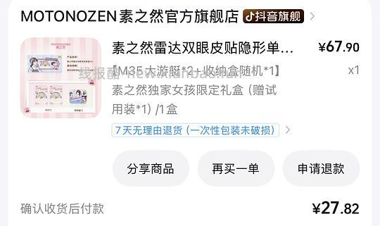 素之然15两包 - 清风线报