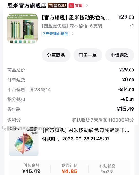 🫘刷券刷积分 一些好价丙烯马克笔作业（掌握 恩米 斯塔 蓝果 陆续更新 - 线报酷