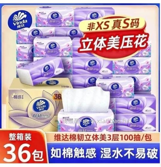 维达棉韧0.75一包，简单作业可囤货 - 清风线报