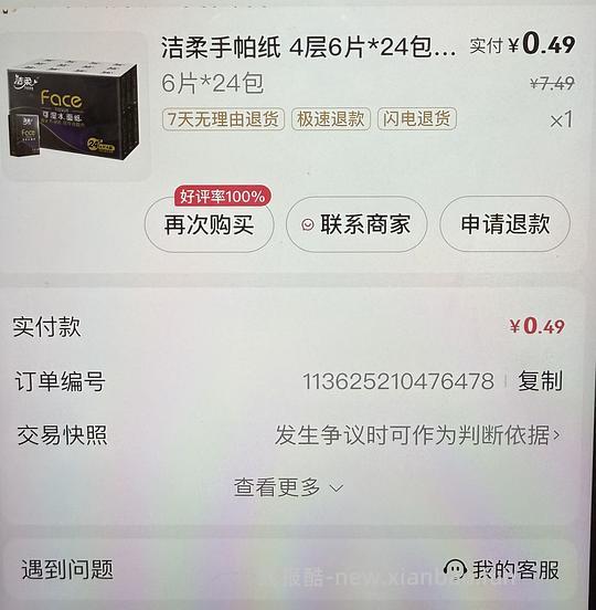 1r左右入点小东西 - 线报酷