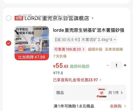 里兜木薯混矿砂19.8斤25r - 线报酷