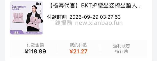 超好价bkt 79左右 - 线报酷