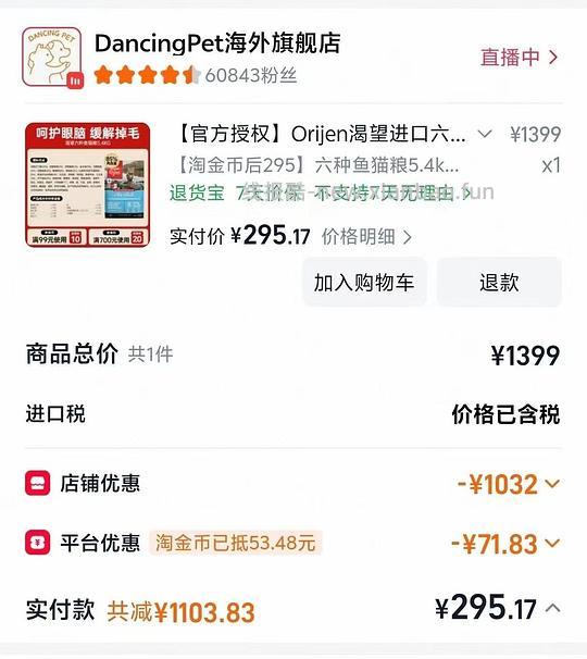 临期渴望六种鱼猫粮5.4kg到手277 - 线报酷