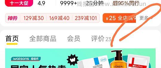 屈臣氏100+买500美团 - 线报酷