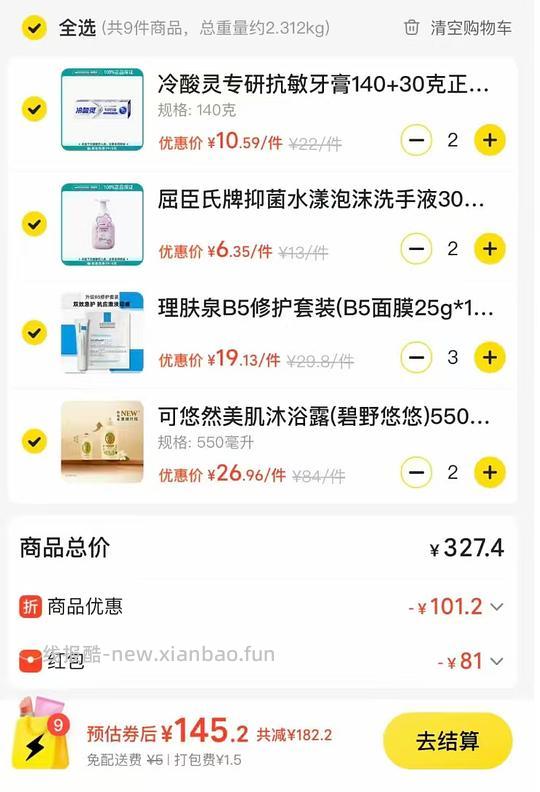 屈臣氏100+买500美团 - 线报酷