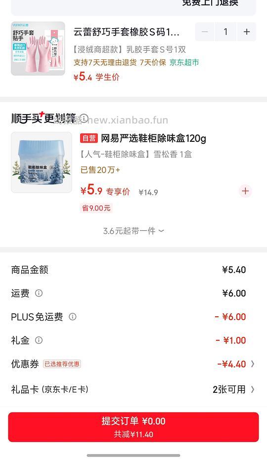 不要钱的手套来一双 - 线报酷