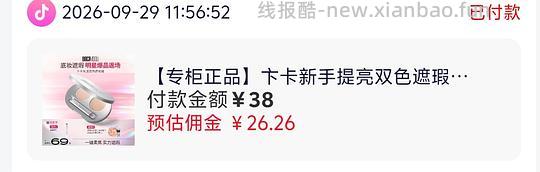 12-13r卞卡新手提亮双色遮暇 - 清风线报