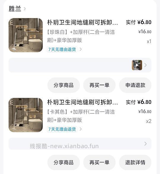 0入地板刷 - 清风线报