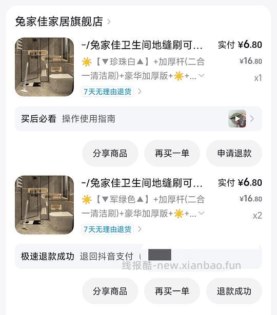 地板刷 1把反薅1r - 线报酷 地板刷 1把反薅1r - 线报酷