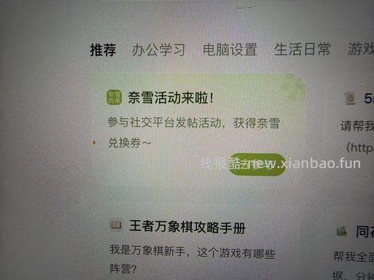 奈雪自提免单券 - 线报酷 奈雪自提免单券 - 线报酷