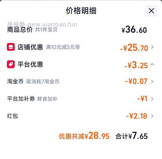 淘粒优选武汉热干面5袋8r - 清风线报