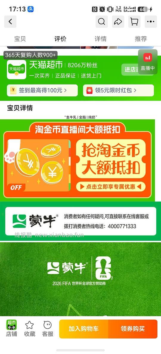 蒙牛纯牛奶21盒19 - 清风线报