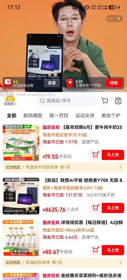 蒙牛纯牛奶21盒19 - 清风线报