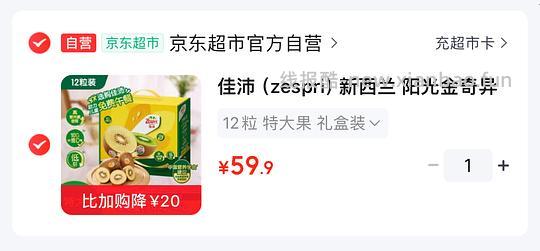 57r 佳沛奇异果12粒特大果礼盒，4.7一粒 - 线报酷