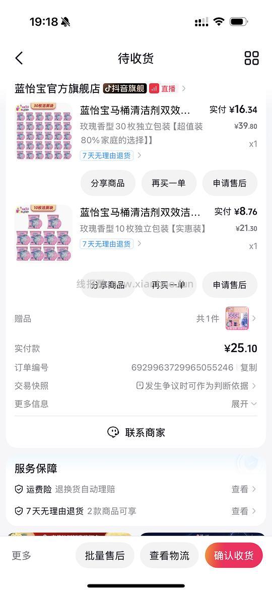 不到1.5元买44块洁厕块 - 清风线报