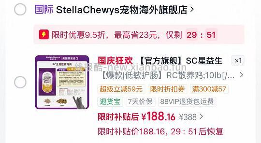 sc鸡肉猫粮10磅177 - 清风线报