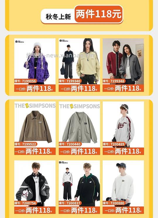 119r两件辛普森一家秋冬夹克卫衣 - 清风线报