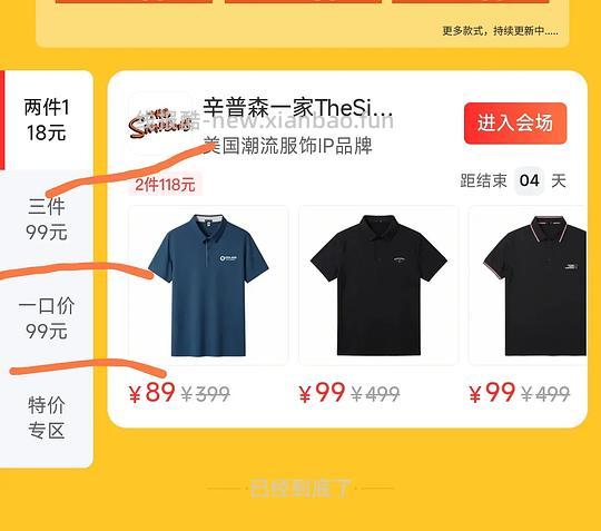 119r两件辛普森一家秋冬夹克卫衣 - 清风线报
