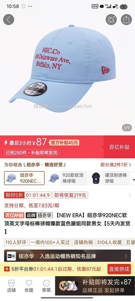 pdd纽亦华920蓝色87r - 清风线报