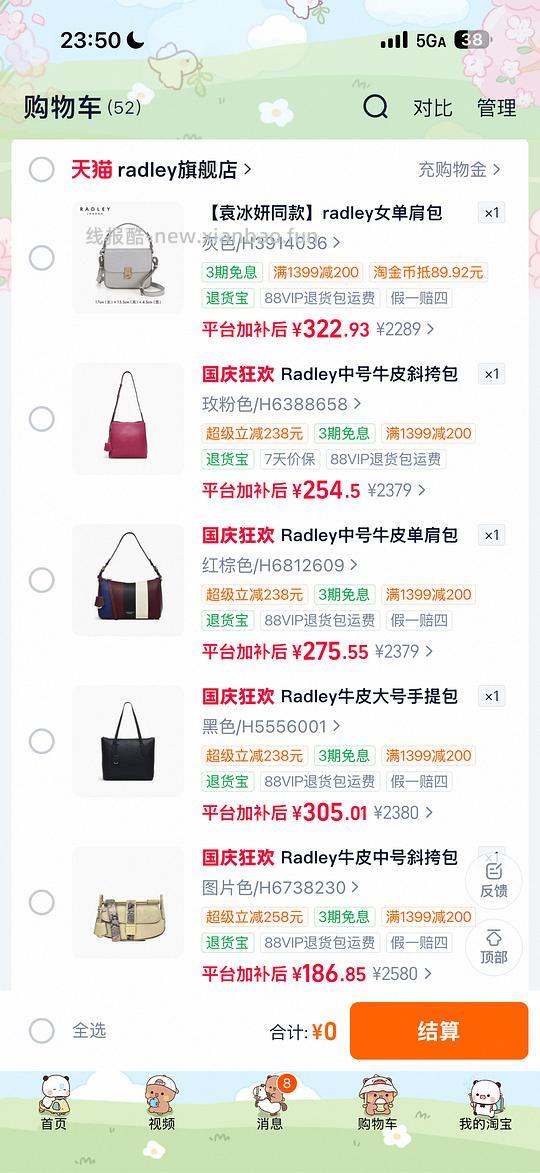 radley真皮包不超过350元1个 - 线报酷