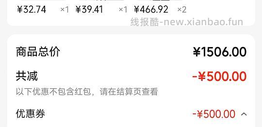 优衣库66折 - 清风线报