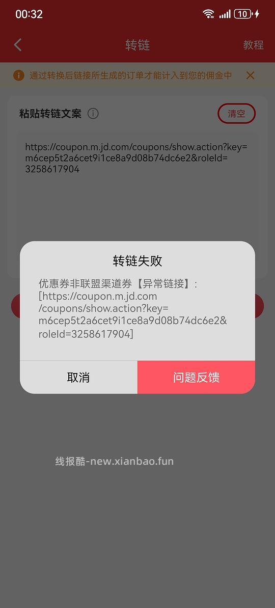优衣库66折 - 线报酷 优衣库66折 - 线报酷