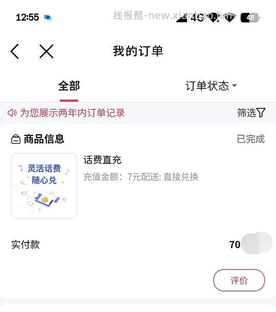 中国移动免费兑话费 - 清风线报