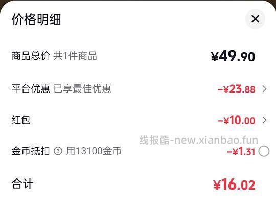 需刷券，16入Kitty联名盼盼零食礼包 - 清风线报