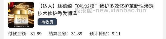 丝蓓绮发膜180g 22.78r - 清风线报