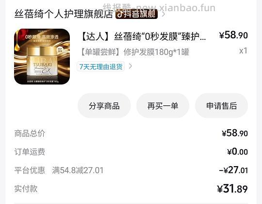 丝蓓绮发膜180g 22.78r - 清风线报