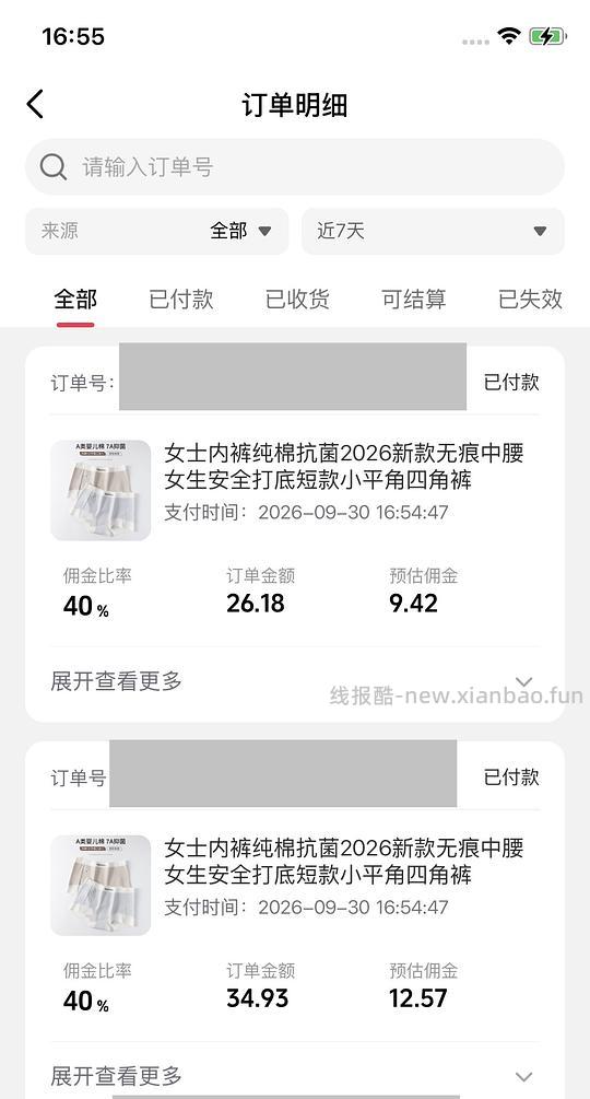 dy刷券3r/5条纯棉内裤 - 清风线报