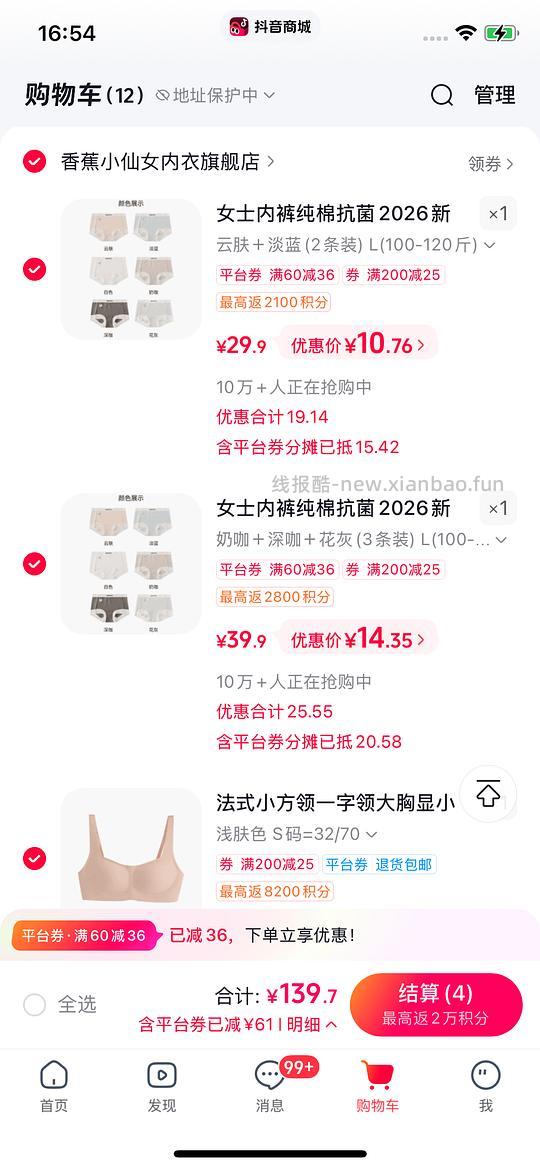dy刷券3r/5条纯棉内裤 - 清风线报
