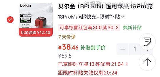 贝尔金45w苹果充电头38r入 - 线报酷