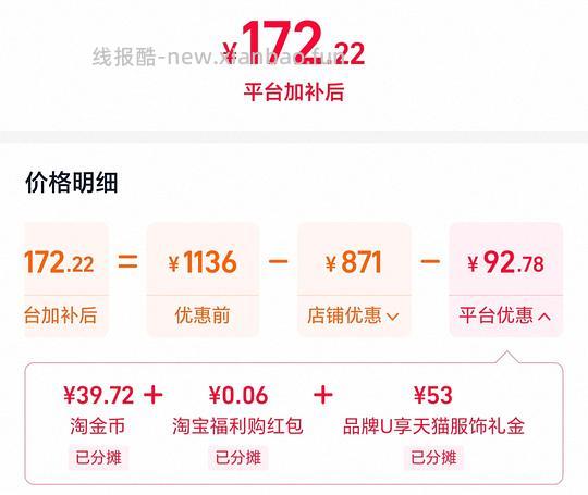 凯米U6配镜1.67的108，1.74的150左右 - 线报酷