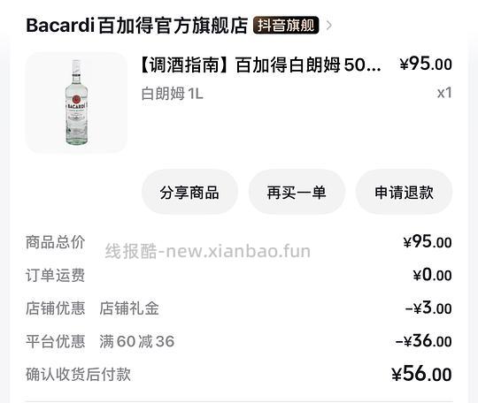 超好价百加得46r 1L - 清风线报