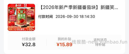 笑厨番茄罐头400g不到3r，需刷券 - 清风线报