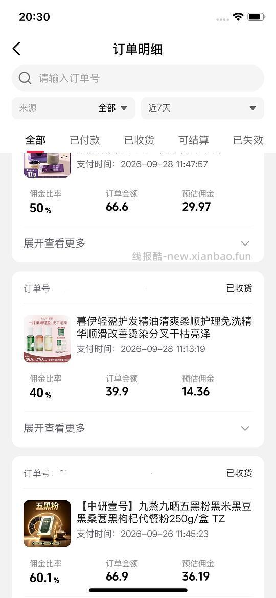 dy刷券 5毛100ml护发精油 - 清风线报