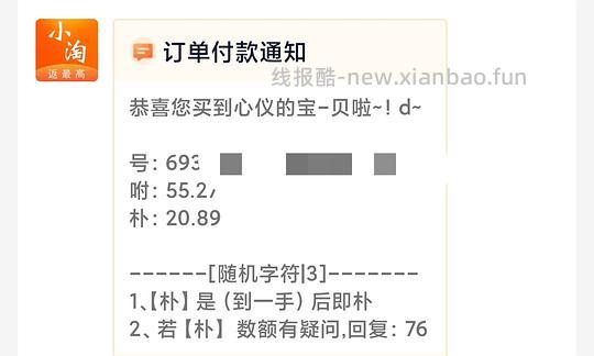 凡可 杏仁酸3.0 5元拿下30ml - 清风线报