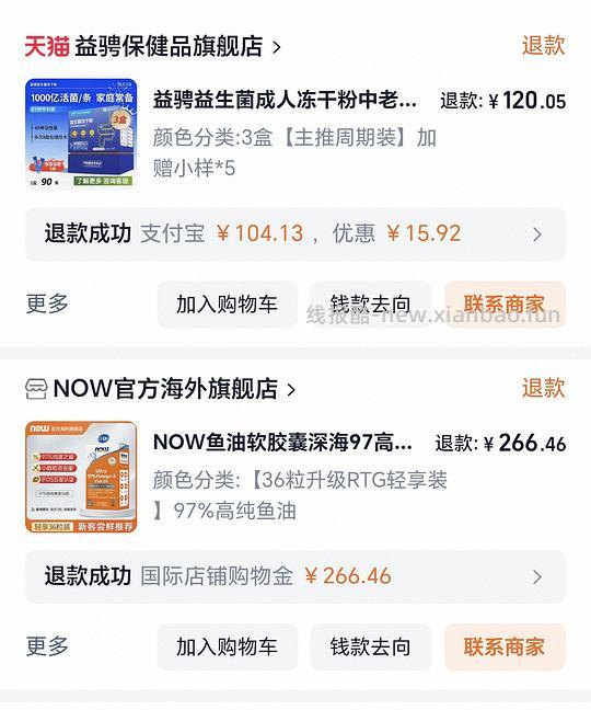 now鱼油小知己72粒三盒280 - 线报酷