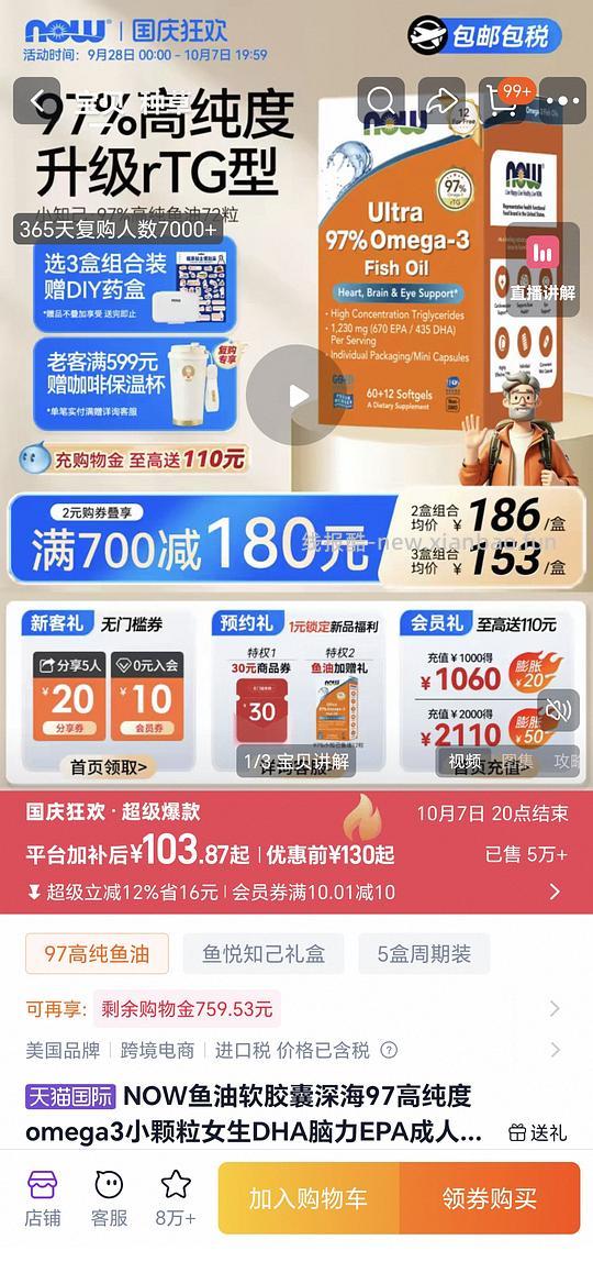 now鱼油小知己72粒三盒280 - 线报酷