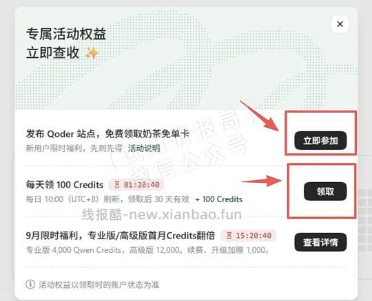 奶茶券18-18 - 线报酷 奶茶券18-18 - 线报酷