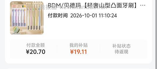 1.59买15支软毛牙刷 - 线报酷