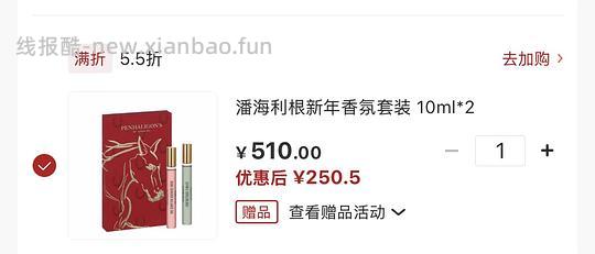 【🚗走了】潘海利根 狐狸+马首 10ml 270r(可做到250r - 线报酷 【🚗走了】潘海利根 狐狸+马首 10ml 270r(可做到250r - 线报酷