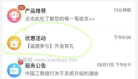 工商银行三个1.68立减金（可能仅广西） - 线报酷