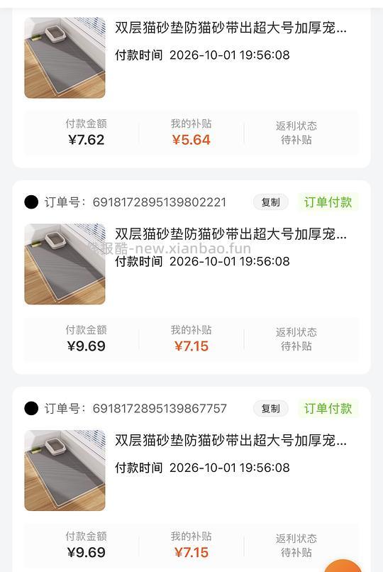 六块多买三个猫砂垫 - 线报酷
